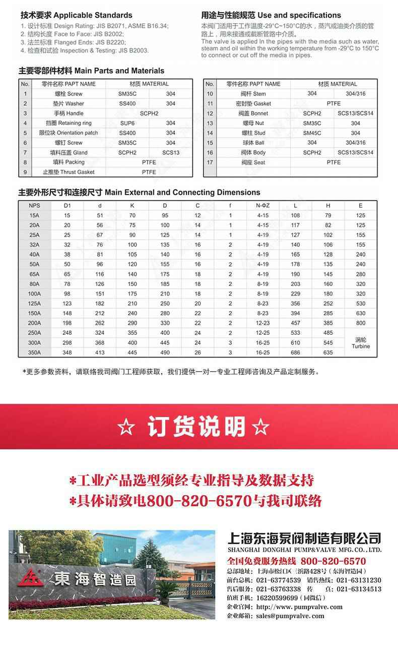 JIS日标球阀10K_产品外形尺寸.jpg